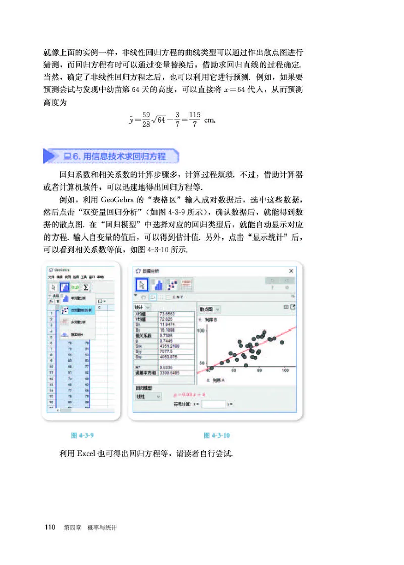 人教B版数学选修第二册高清教材_4-教培资料-26年最新资料-同步更新_初中高中教资_03科三专项（进去保存报考的学科即可）_02科三专项（笔记真题思维导图教学设计版本二）