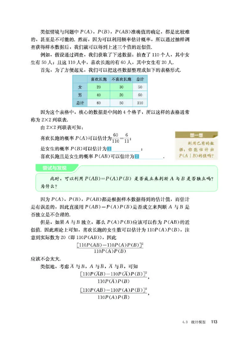 人教B版数学选修第二册高清教材_4-教培资料-26年最新资料-同步更新_初中高中教资_03科三专项（进去保存报考的学科即可）_02科三专项（笔记真题思维导图教学设计版本二）