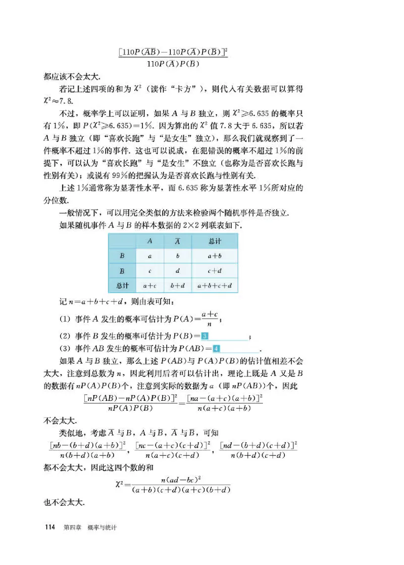 人教B版数学选修第二册高清教材_4-教培资料-26年最新资料-同步更新_初中高中教资_03科三专项（进去保存报考的学科即可）_02科三专项（笔记真题思维导图教学设计版本二）