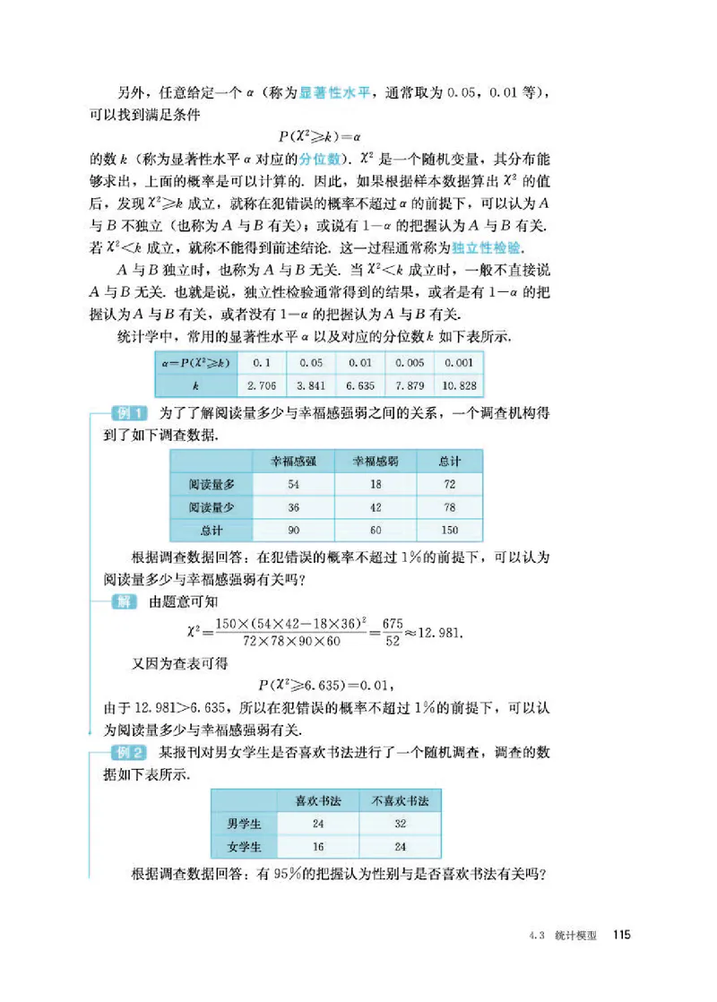 人教B版数学选修第二册高清教材_4-教培资料-26年最新资料-同步更新_初中高中教资_03科三专项（进去保存报考的学科即可）_02科三专项（笔记真题思维导图教学设计版本二）