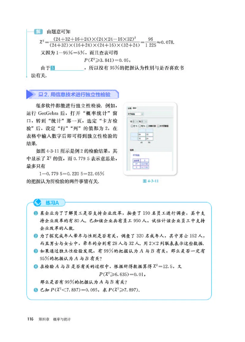 人教B版数学选修第二册高清教材_4-教培资料-26年最新资料-同步更新_初中高中教资_03科三专项（进去保存报考的学科即可）_02科三专项（笔记真题思维导图教学设计版本二）