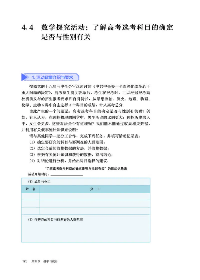 人教B版数学选修第二册高清教材_4-教培资料-26年最新资料-同步更新_初中高中教资_03科三专项（进去保存报考的学科即可）_02科三专项（笔记真题思维导图教学设计版本二）