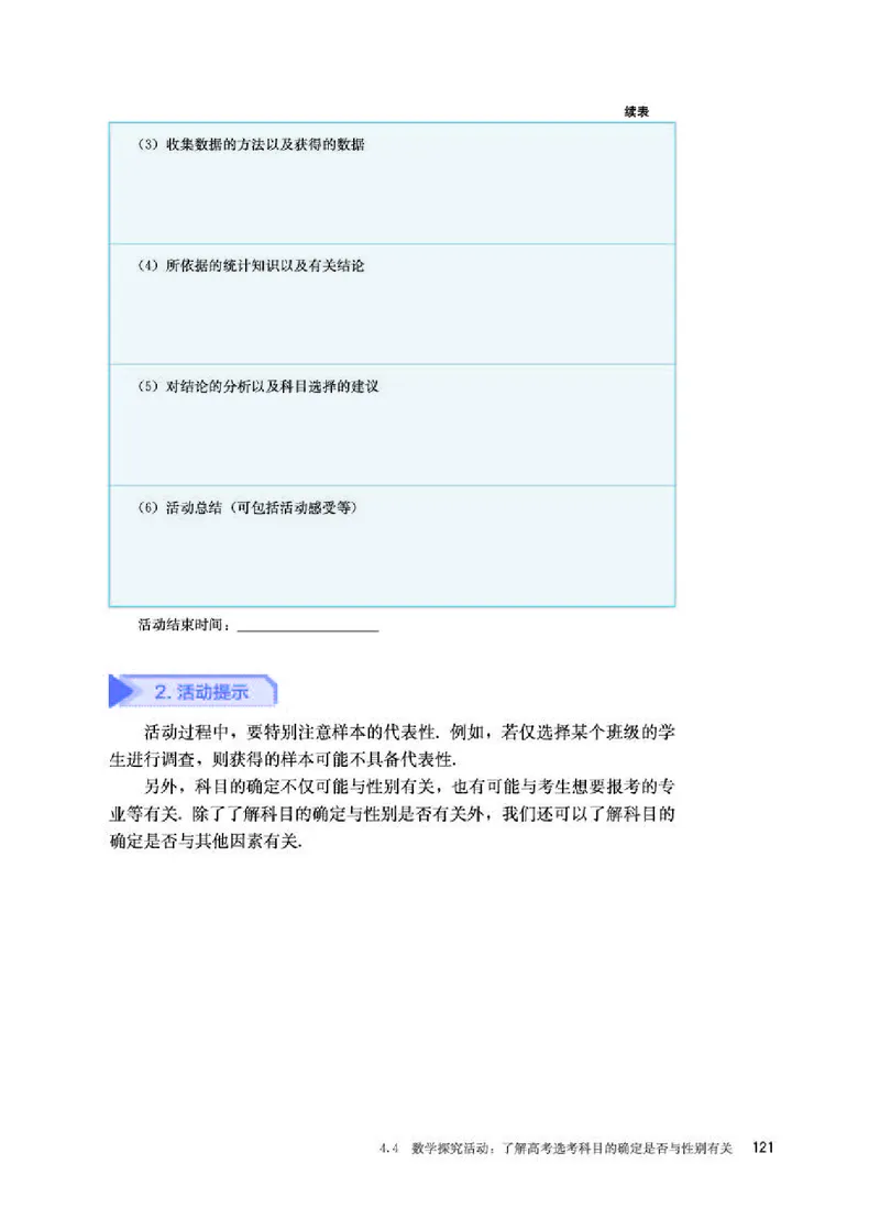 人教B版数学选修第二册高清教材_4-教培资料-26年最新资料-同步更新_初中高中教资_03科三专项（进去保存报考的学科即可）_02科三专项（笔记真题思维导图教学设计版本二）