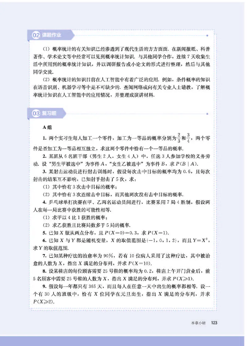 人教B版数学选修第二册高清教材_4-教培资料-26年最新资料-同步更新_初中高中教资_03科三专项（进去保存报考的学科即可）_02科三专项（笔记真题思维导图教学设计版本二）