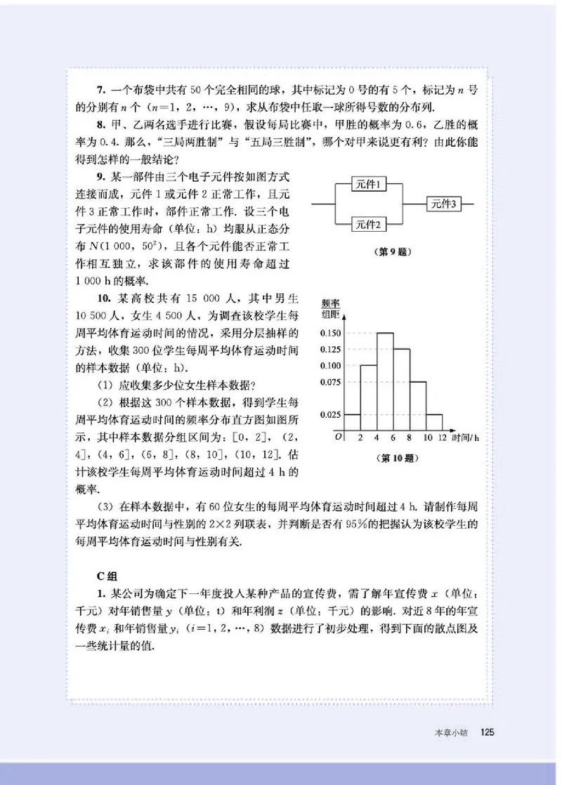 人教B版数学选修第二册高清教材_4-教培资料-26年最新资料-同步更新_初中高中教资_03科三专项（进去保存报考的学科即可）_02科三专项（笔记真题思维导图教学设计版本二）
