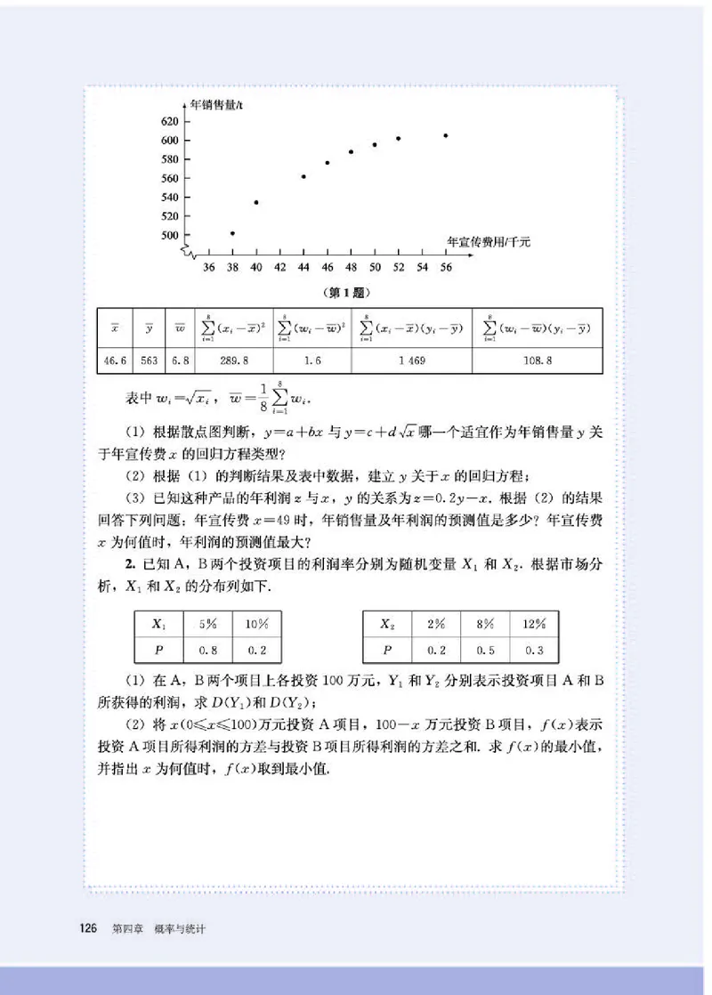 人教B版数学选修第二册高清教材_4-教培资料-26年最新资料-同步更新_初中高中教资_03科三专项（进去保存报考的学科即可）_02科三专项（笔记真题思维导图教学设计版本二）