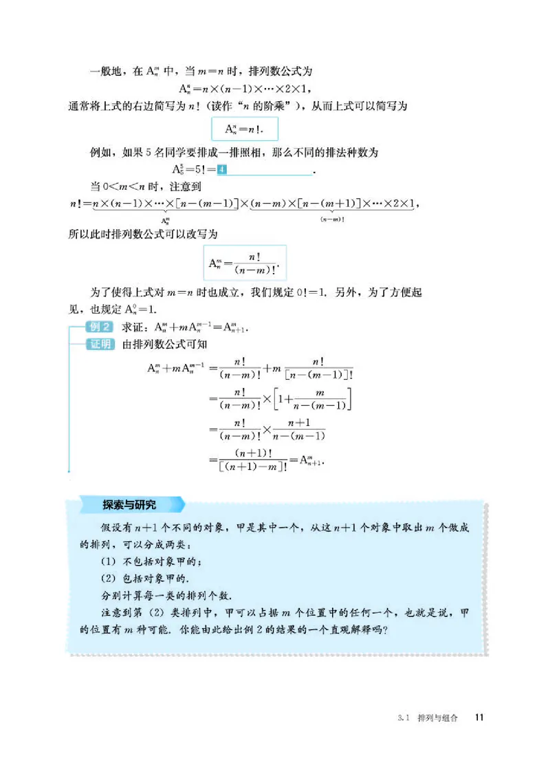 人教B版数学选修第二册高清教材_4-教培资料-26年最新资料-同步更新_初中高中教资_03科三专项（进去保存报考的学科即可）_02科三专项（笔记真题思维导图教学设计版本二）