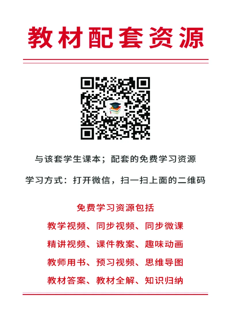 人教B版数学选修第二册高清教材_4-教培资料-26年最新资料-同步更新_初中高中教资_03科三专项（进去保存报考的学科即可）_02科三专项（笔记真题思维导图教学设计版本二）