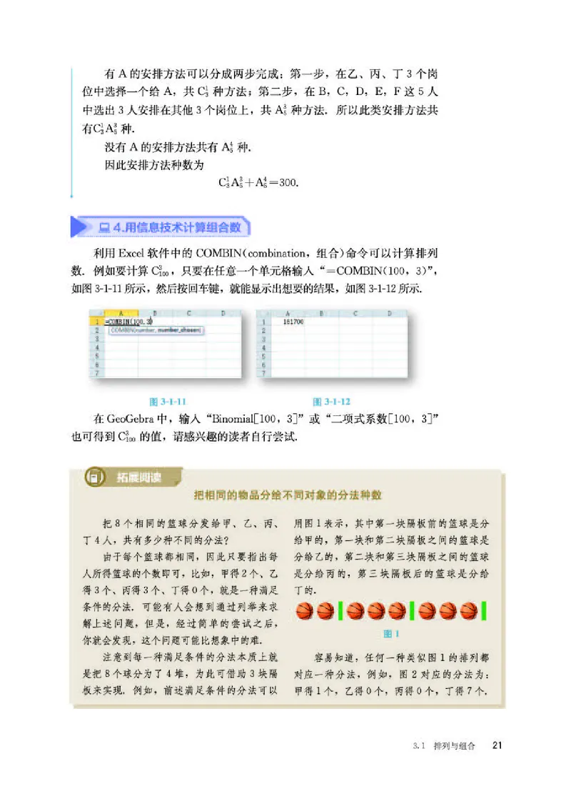 人教B版数学选修第二册高清教材_4-教培资料-26年最新资料-同步更新_初中高中教资_03科三专项（进去保存报考的学科即可）_02科三专项（笔记真题思维导图教学设计版本二）