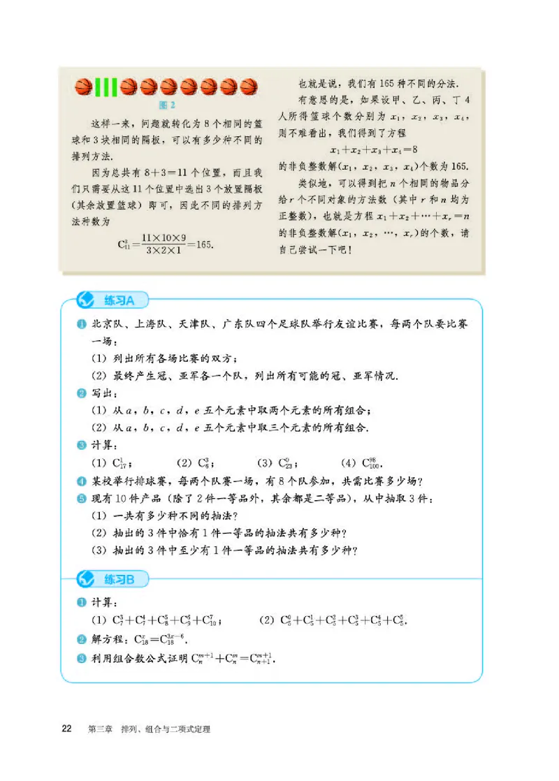 人教B版数学选修第二册高清教材_4-教培资料-26年最新资料-同步更新_初中高中教资_03科三专项（进去保存报考的学科即可）_02科三专项（笔记真题思维导图教学设计版本二）