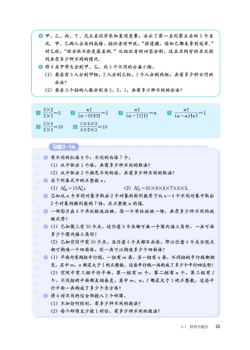人教B版数学选修第二册高清教材_4-教培资料-26年最新资料-同步更新_初中高中教资_03科三专项（进去保存报考的学科即可）_02科三专项（笔记真题思维导图教学设计版本二）