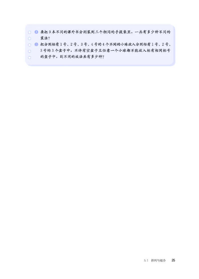 人教B版数学选修第二册高清教材_4-教培资料-26年最新资料-同步更新_初中高中教资_03科三专项（进去保存报考的学科即可）_02科三专项（笔记真题思维导图教学设计版本二）