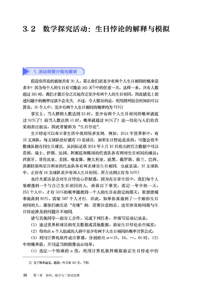 人教B版数学选修第二册高清教材_4-教培资料-26年最新资料-同步更新_初中高中教资_03科三专项（进去保存报考的学科即可）_02科三专项（笔记真题思维导图教学设计版本二）