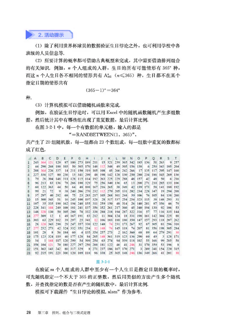 人教B版数学选修第二册高清教材_4-教培资料-26年最新资料-同步更新_初中高中教资_03科三专项（进去保存报考的学科即可）_02科三专项（笔记真题思维导图教学设计版本二）