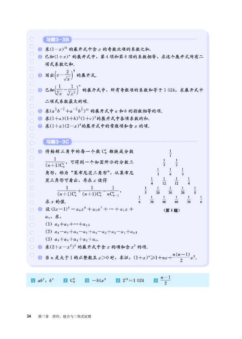 人教B版数学选修第二册高清教材_4-教培资料-26年最新资料-同步更新_初中高中教资_03科三专项（进去保存报考的学科即可）_02科三专项（笔记真题思维导图教学设计版本二）