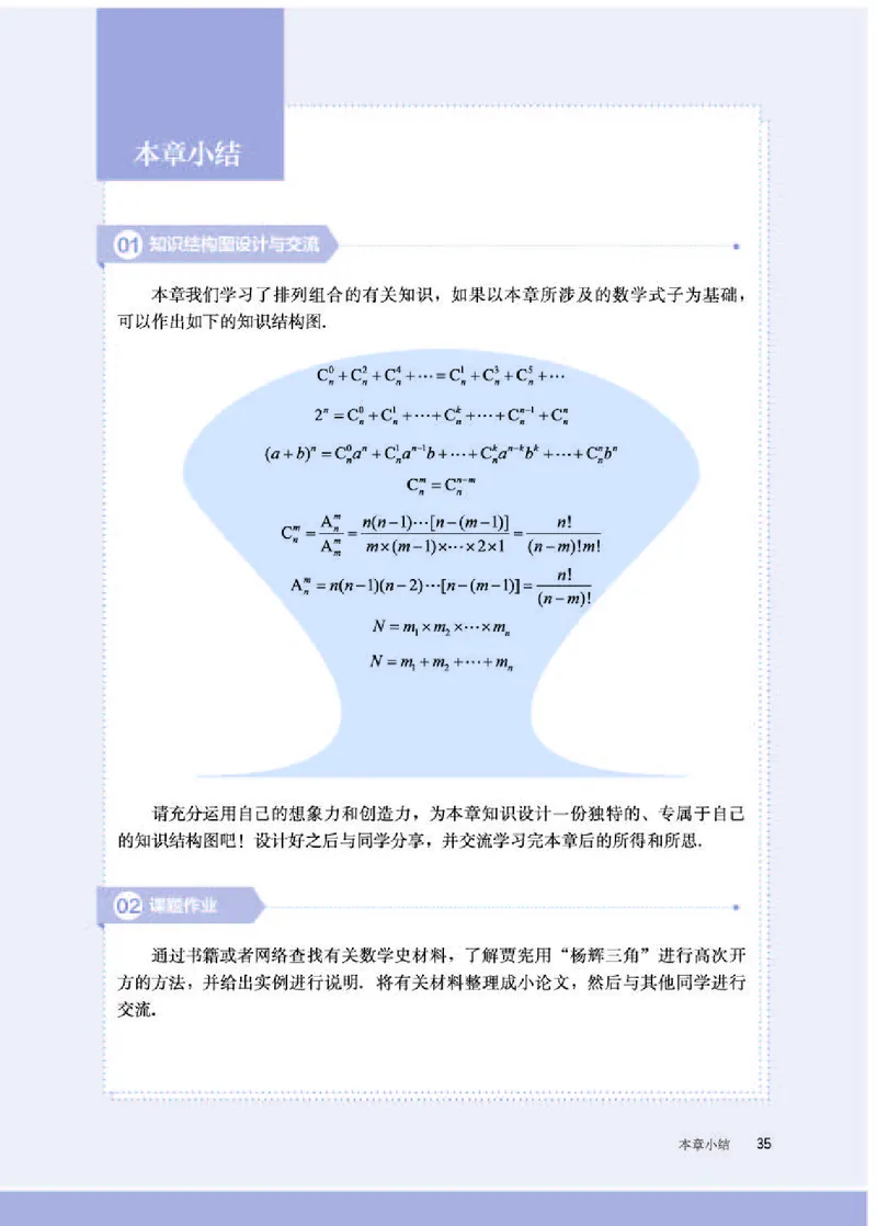 人教B版数学选修第二册高清教材_4-教培资料-26年最新资料-同步更新_初中高中教资_03科三专项（进去保存报考的学科即可）_02科三专项（笔记真题思维导图教学设计版本二）