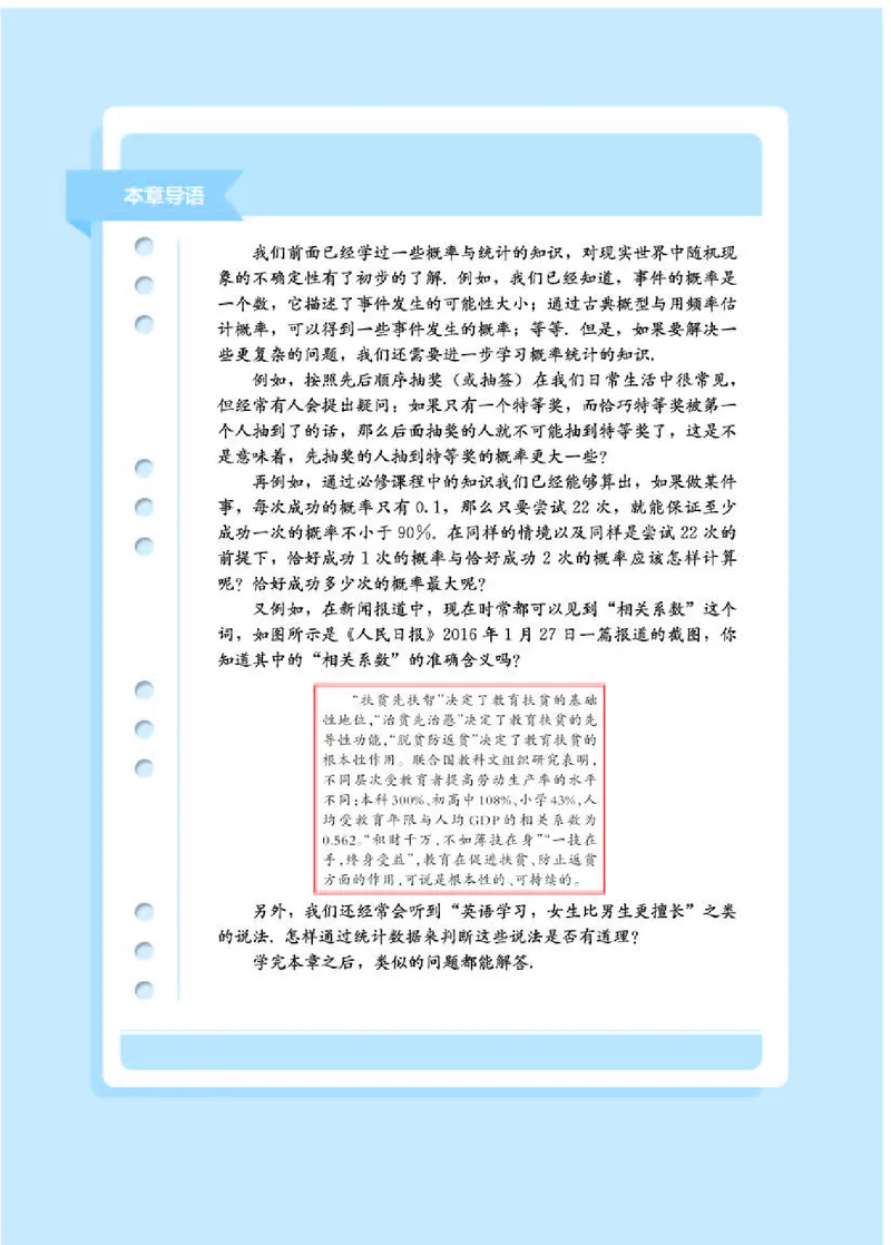 人教B版数学选修第二册高清教材_4-教培资料-26年最新资料-同步更新_初中高中教资_03科三专项（进去保存报考的学科即可）_02科三专项（笔记真题思维导图教学设计版本二）