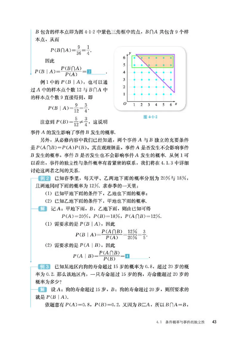 人教B版数学选修第二册高清教材_4-教培资料-26年最新资料-同步更新_初中高中教资_03科三专项（进去保存报考的学科即可）_02科三专项（笔记真题思维导图教学设计版本二）