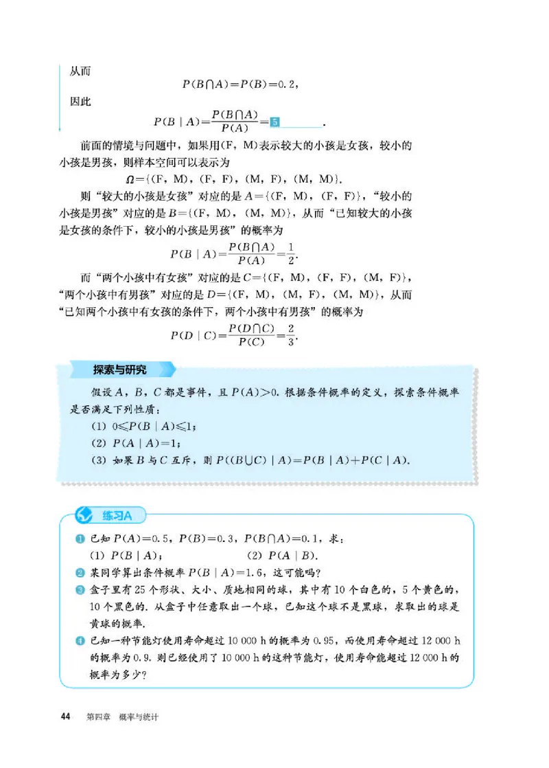 人教B版数学选修第二册高清教材_4-教培资料-26年最新资料-同步更新_初中高中教资_03科三专项（进去保存报考的学科即可）_02科三专项（笔记真题思维导图教学设计版本二）