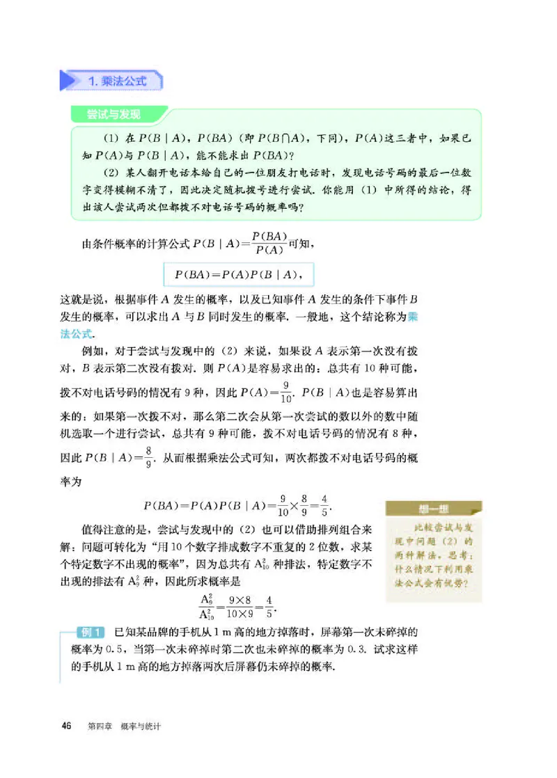 人教B版数学选修第二册高清教材_4-教培资料-26年最新资料-同步更新_初中高中教资_03科三专项（进去保存报考的学科即可）_02科三专项（笔记真题思维导图教学设计版本二）