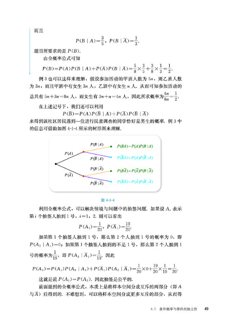 人教B版数学选修第二册高清教材_4-教培资料-26年最新资料-同步更新_初中高中教资_03科三专项（进去保存报考的学科即可）_02科三专项（笔记真题思维导图教学设计版本二）