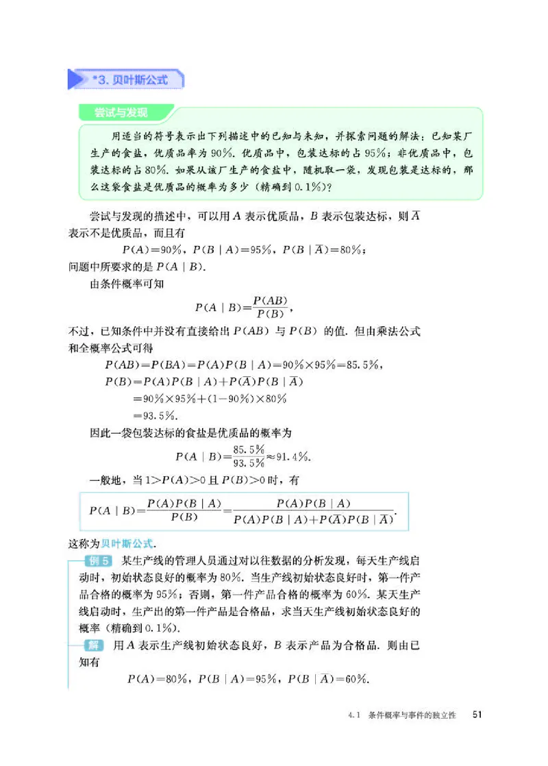 人教B版数学选修第二册高清教材_4-教培资料-26年最新资料-同步更新_初中高中教资_03科三专项（进去保存报考的学科即可）_02科三专项（笔记真题思维导图教学设计版本二）