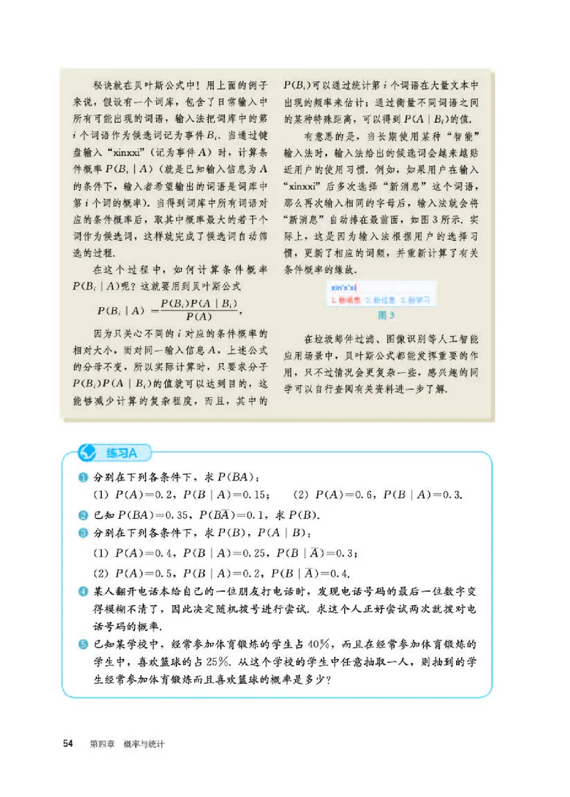 人教B版数学选修第二册高清教材_4-教培资料-26年最新资料-同步更新_初中高中教资_03科三专项（进去保存报考的学科即可）_02科三专项（笔记真题思维导图教学设计版本二）