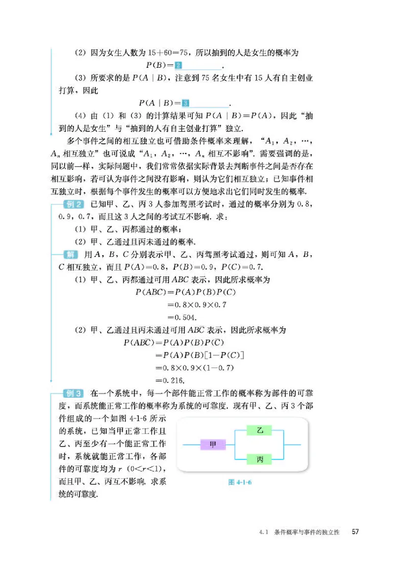 人教B版数学选修第二册高清教材_4-教培资料-26年最新资料-同步更新_初中高中教资_03科三专项（进去保存报考的学科即可）_02科三专项（笔记真题思维导图教学设计版本二）