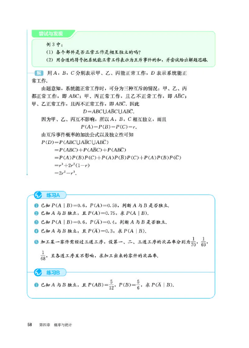 人教B版数学选修第二册高清教材_4-教培资料-26年最新资料-同步更新_初中高中教资_03科三专项（进去保存报考的学科即可）_02科三专项（笔记真题思维导图教学设计版本二）
