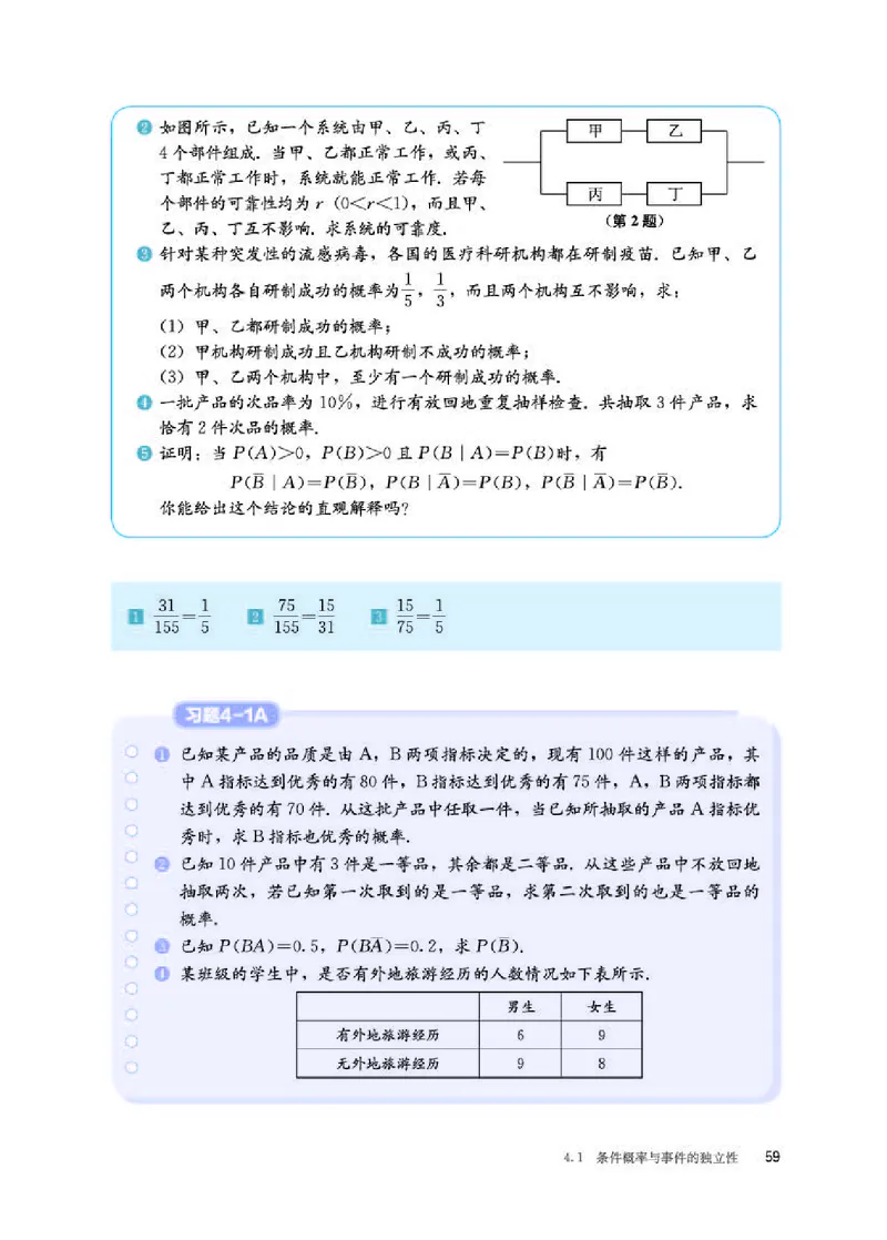 人教B版数学选修第二册高清教材_4-教培资料-26年最新资料-同步更新_初中高中教资_03科三专项（进去保存报考的学科即可）_02科三专项（笔记真题思维导图教学设计版本二）