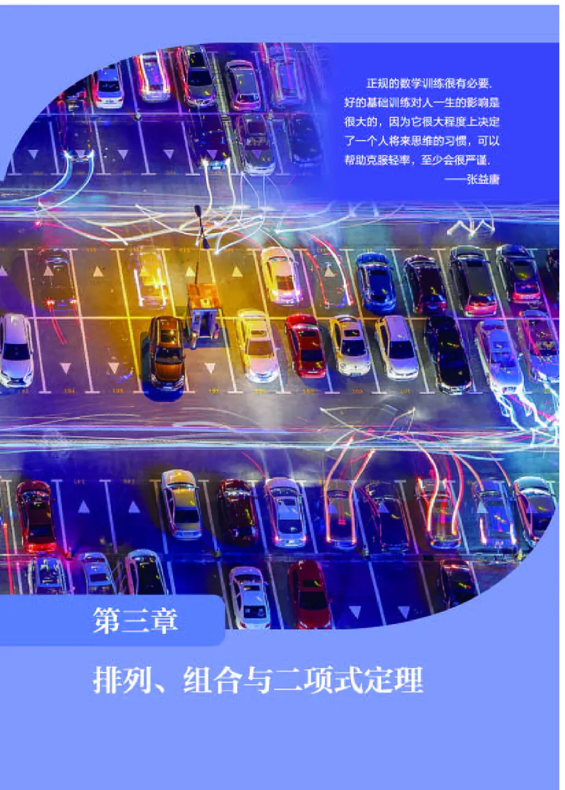 人教B版数学选修第二册高清教材_4-教培资料-26年最新资料-同步更新_初中高中教资_03科三专项（进去保存报考的学科即可）_02科三专项（笔记真题思维导图教学设计版本二）