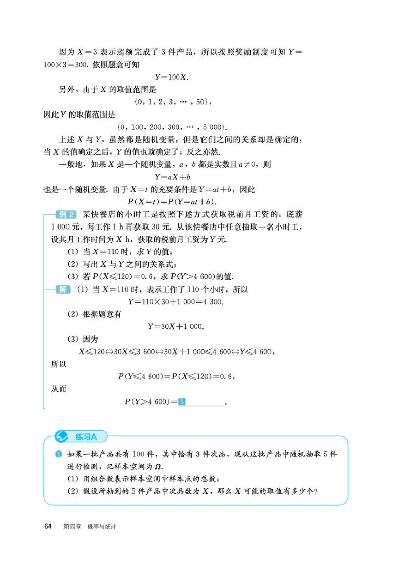 人教B版数学选修第二册高清教材_4-教培资料-26年最新资料-同步更新_初中高中教资_03科三专项（进去保存报考的学科即可）_02科三专项（笔记真题思维导图教学设计版本二）