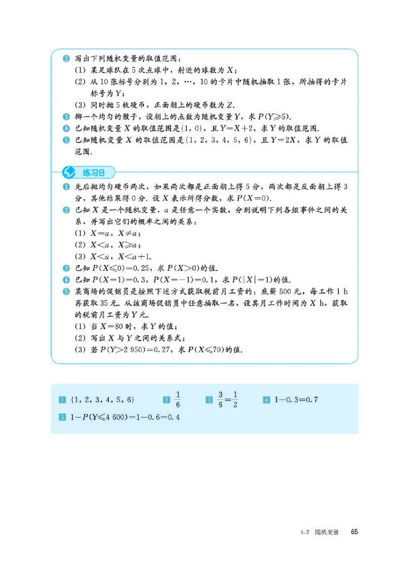 人教B版数学选修第二册高清教材_4-教培资料-26年最新资料-同步更新_初中高中教资_03科三专项（进去保存报考的学科即可）_02科三专项（笔记真题思维导图教学设计版本二）