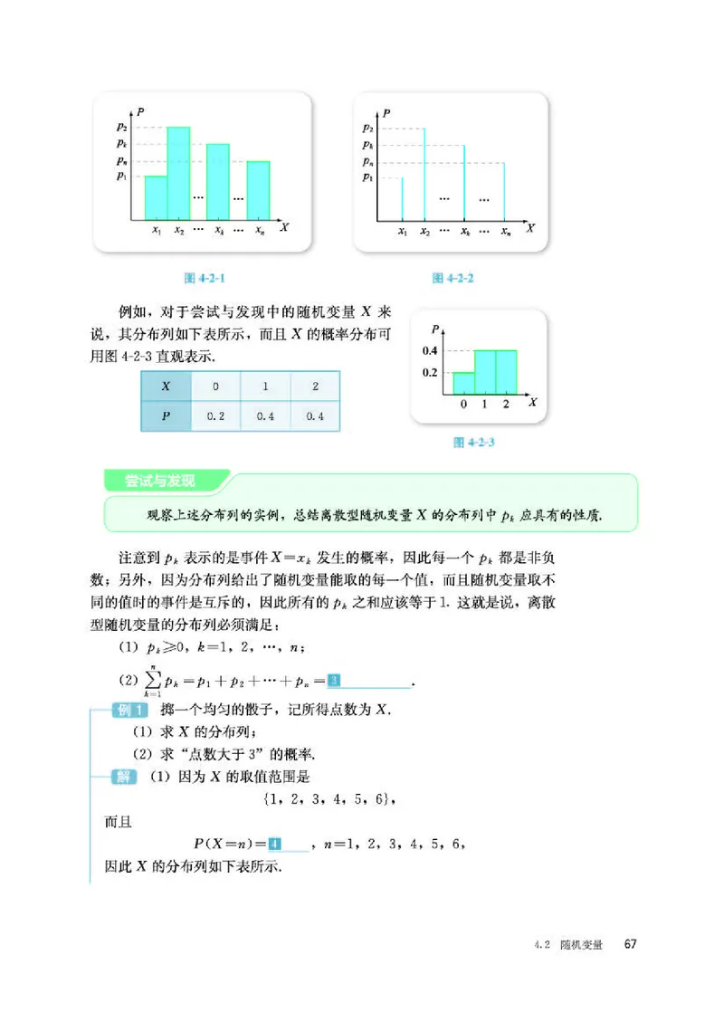 人教B版数学选修第二册高清教材_4-教培资料-26年最新资料-同步更新_初中高中教资_03科三专项（进去保存报考的学科即可）_02科三专项（笔记真题思维导图教学设计版本二）