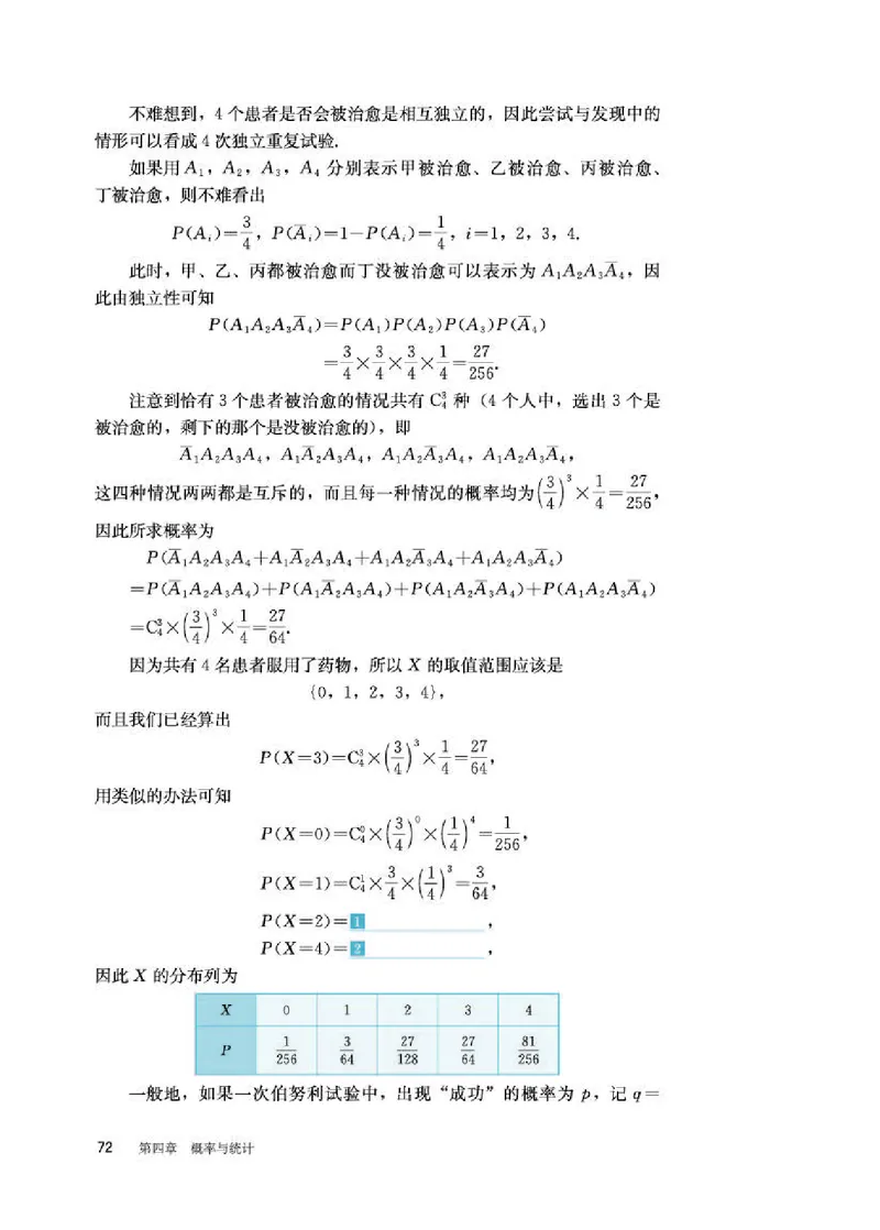 人教B版数学选修第二册高清教材_4-教培资料-26年最新资料-同步更新_初中高中教资_03科三专项（进去保存报考的学科即可）_02科三专项（笔记真题思维导图教学设计版本二）