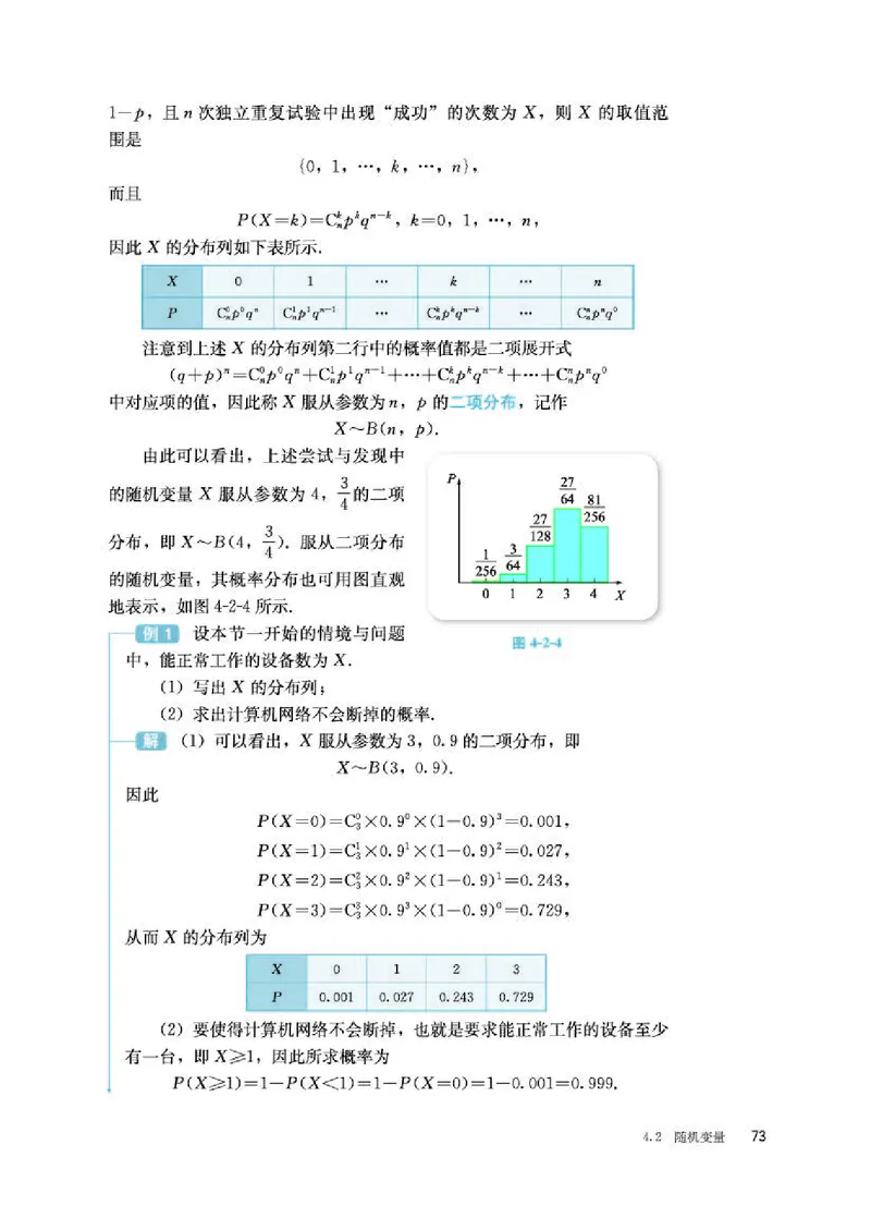 人教B版数学选修第二册高清教材_4-教培资料-26年最新资料-同步更新_初中高中教资_03科三专项（进去保存报考的学科即可）_02科三专项（笔记真题思维导图教学设计版本二）