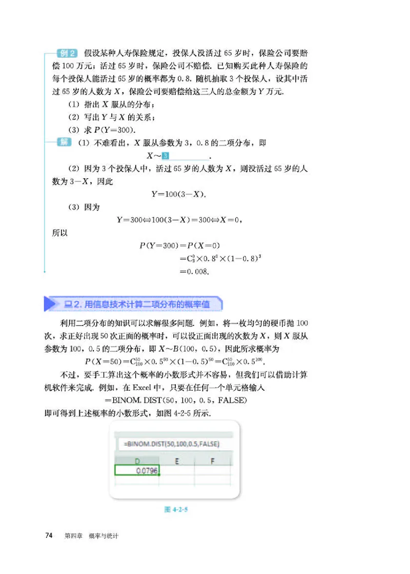 人教B版数学选修第二册高清教材_4-教培资料-26年最新资料-同步更新_初中高中教资_03科三专项（进去保存报考的学科即可）_02科三专项（笔记真题思维导图教学设计版本二）