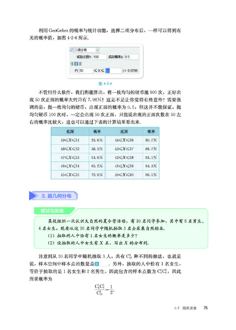 人教B版数学选修第二册高清教材_4-教培资料-26年最新资料-同步更新_初中高中教资_03科三专项（进去保存报考的学科即可）_02科三专项（笔记真题思维导图教学设计版本二）