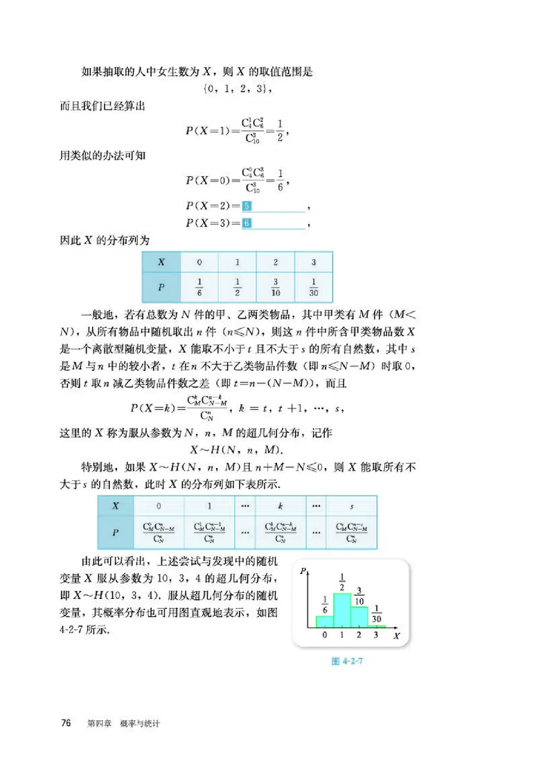 人教B版数学选修第二册高清教材_4-教培资料-26年最新资料-同步更新_初中高中教资_03科三专项（进去保存报考的学科即可）_02科三专项（笔记真题思维导图教学设计版本二）