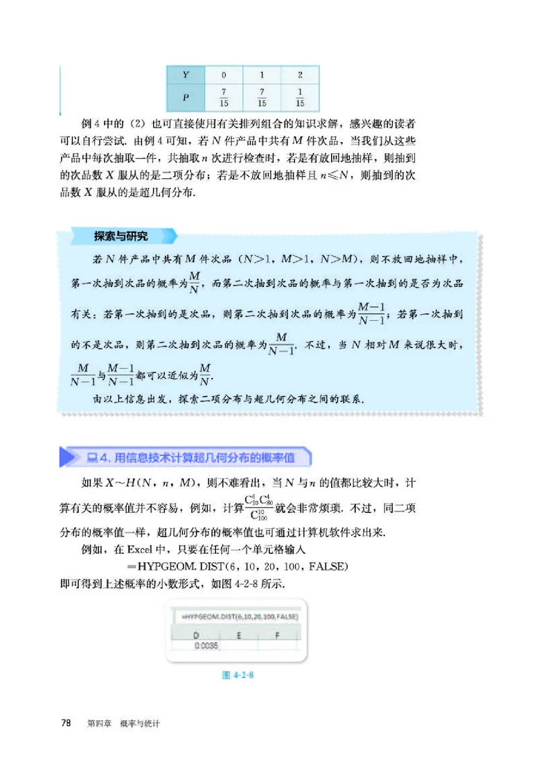 人教B版数学选修第二册高清教材_4-教培资料-26年最新资料-同步更新_初中高中教资_03科三专项（进去保存报考的学科即可）_02科三专项（笔记真题思维导图教学设计版本二）