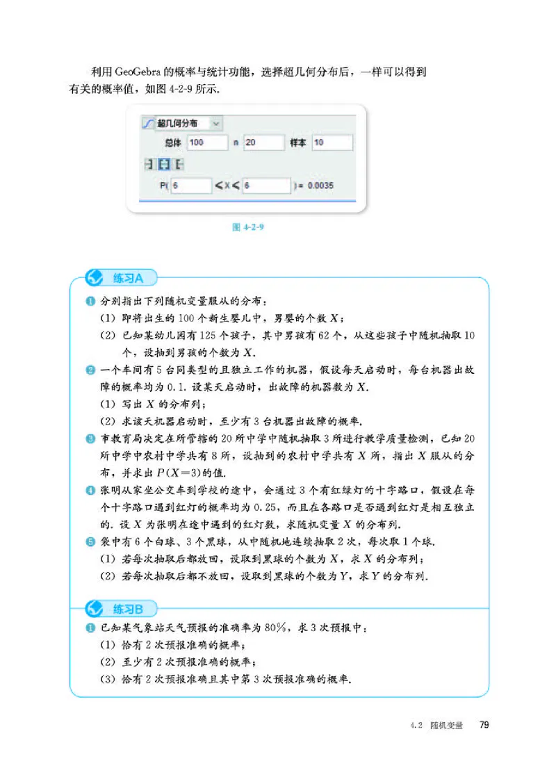 人教B版数学选修第二册高清教材_4-教培资料-26年最新资料-同步更新_初中高中教资_03科三专项（进去保存报考的学科即可）_02科三专项（笔记真题思维导图教学设计版本二）