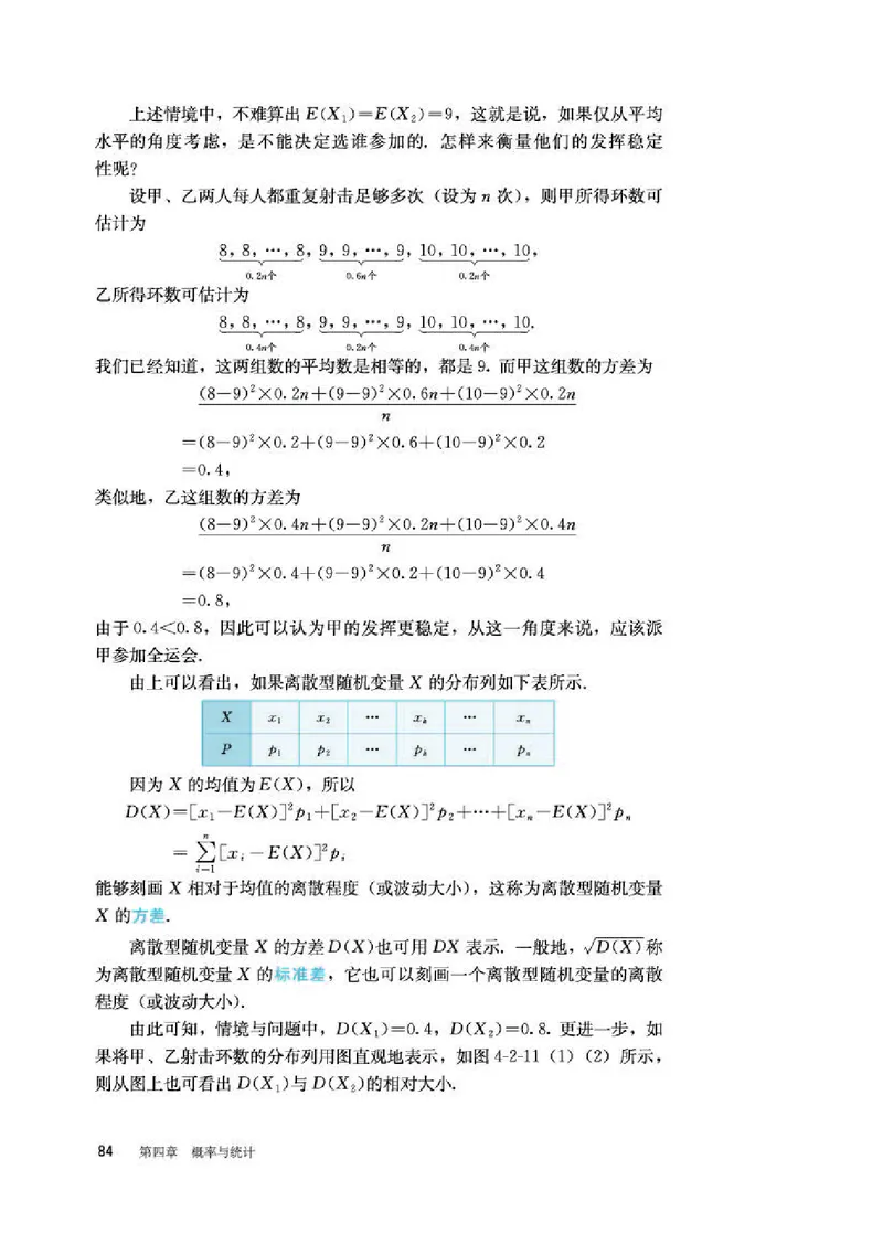 人教B版数学选修第二册高清教材_4-教培资料-26年最新资料-同步更新_初中高中教资_03科三专项（进去保存报考的学科即可）_02科三专项（笔记真题思维导图教学设计版本二）