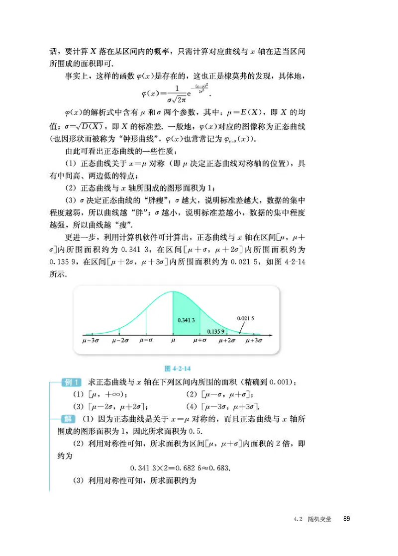 人教B版数学选修第二册高清教材_4-教培资料-26年最新资料-同步更新_初中高中教资_03科三专项（进去保存报考的学科即可）_02科三专项（笔记真题思维导图教学设计版本二）