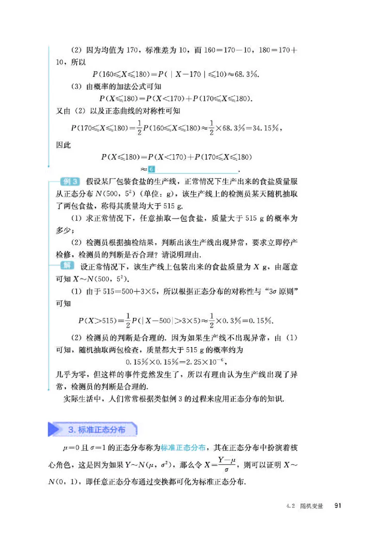 人教B版数学选修第二册高清教材_4-教培资料-26年最新资料-同步更新_初中高中教资_03科三专项（进去保存报考的学科即可）_02科三专项（笔记真题思维导图教学设计版本二）