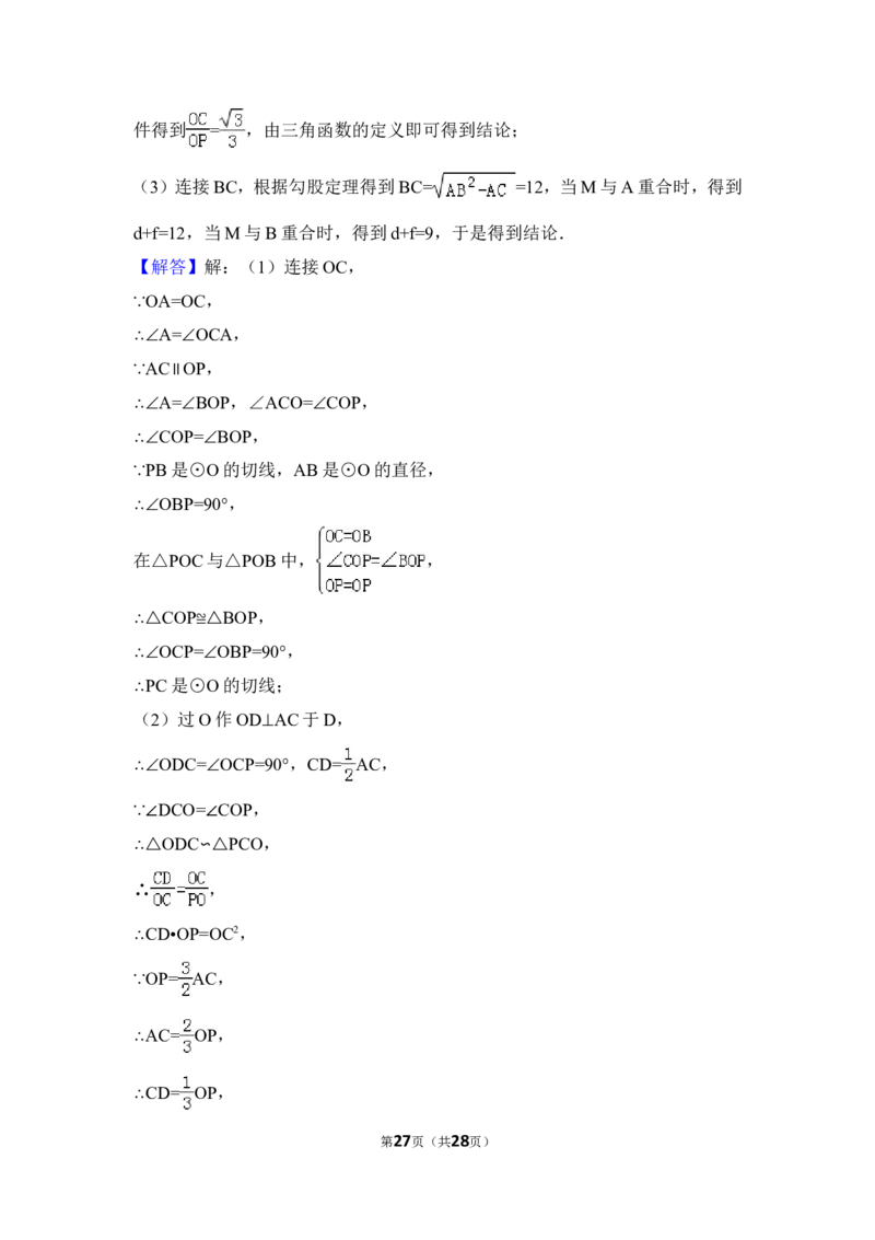 2017年云南省中考数学试卷（全省统考）（含解析版）_中考真题_2.数学中考真题2015-2024年_2017年全国中考数学160份