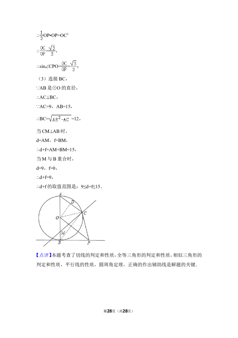 2017年云南省中考数学试卷（全省统考）（含解析版）_中考真题_2.数学中考真题2015-2024年_2017年全国中考数学160份