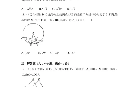 2017年云南省中考数学试卷（全省统考）（含解析版）_中考真题_2.数学中考真题2015-2024年_2017年全国中考数学160份