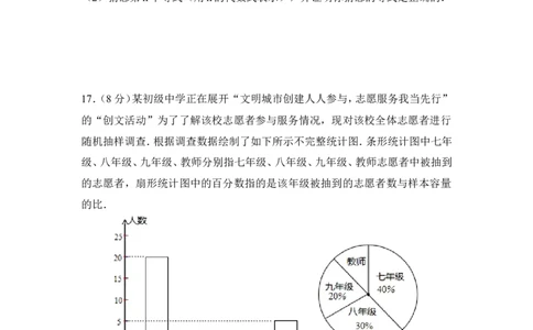 2017年云南省中考数学试卷（全省统考）（含解析版）_中考真题_2.数学中考真题2015-2024年_2017年全国中考数学160份