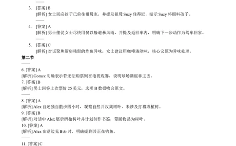 2021年高考英语试卷（新高考Ⅰ卷）（答案）_26.河北-高考真题_2015-2025（河北）英语高考真题