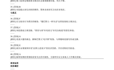 2021年高考英语试卷（新高考Ⅰ卷）（答案）_26.河北-高考真题_2015-2025（河北）英语高考真题